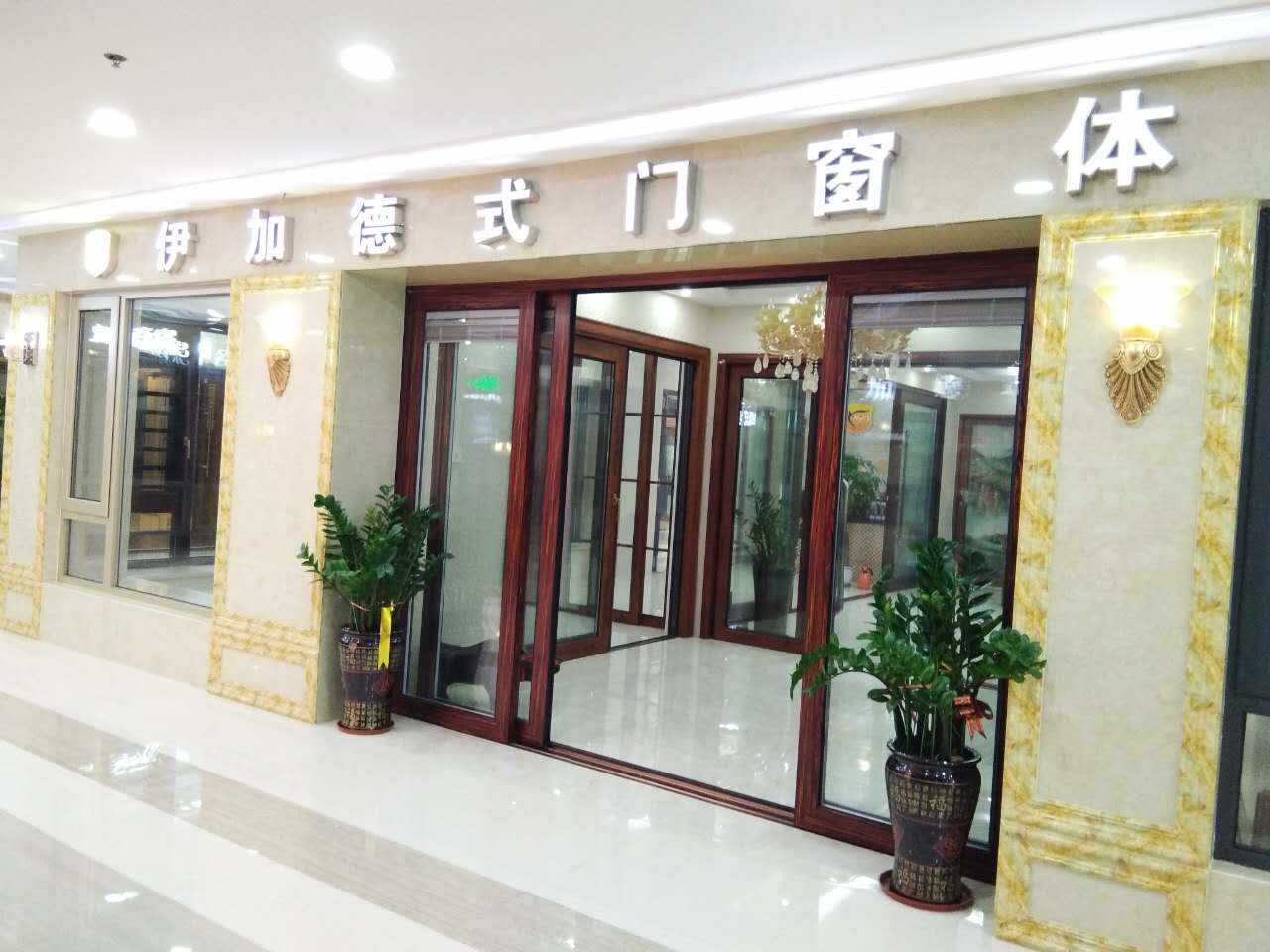 深圳伊加门窗有限公司