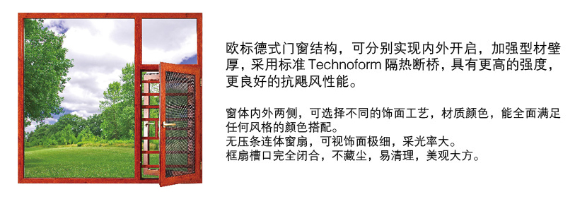 1487734589883184.jpg 128系列断桥窗纱一体平开窗+防盗管-.jpg