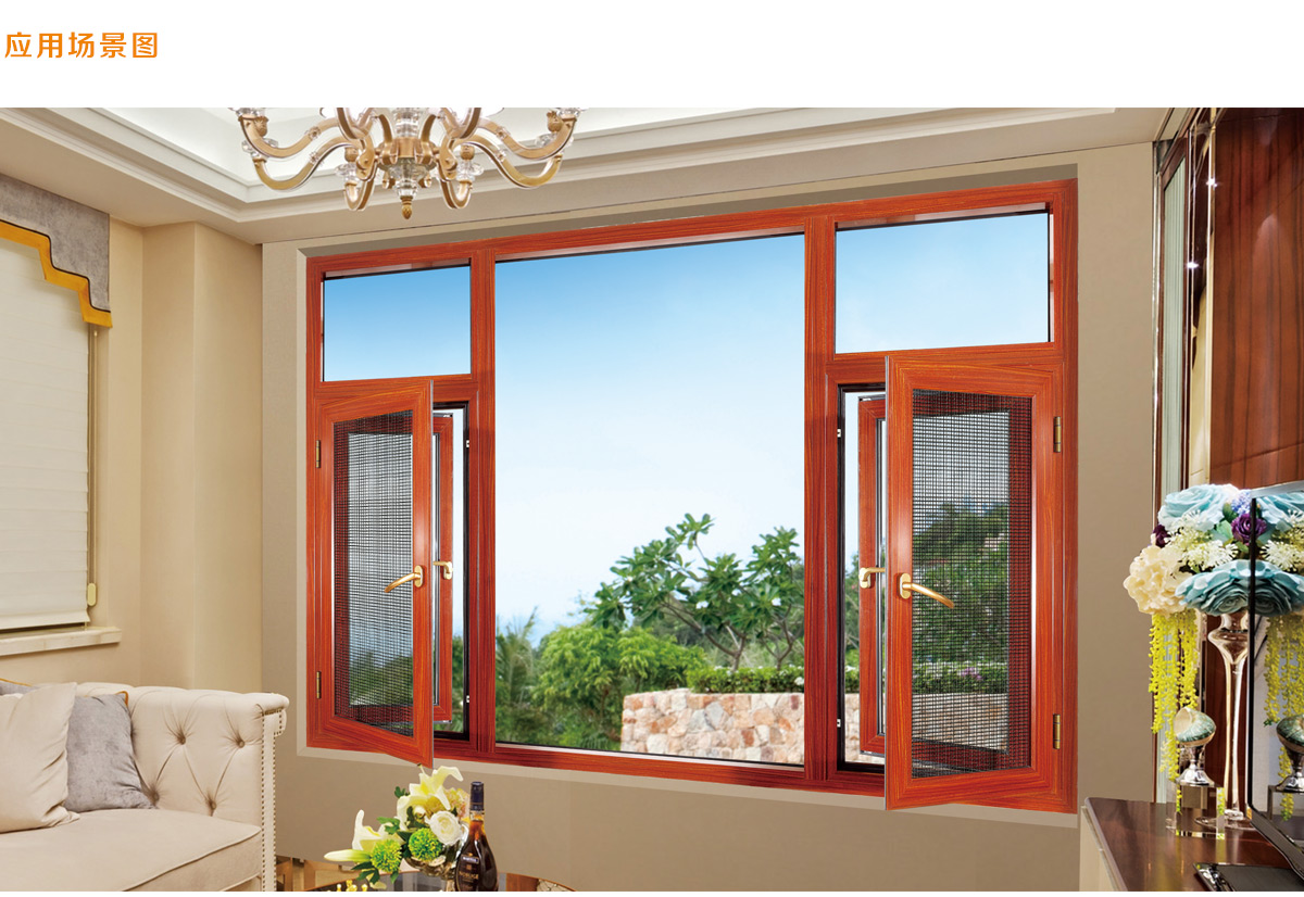 180断桥二合一平开窗系列