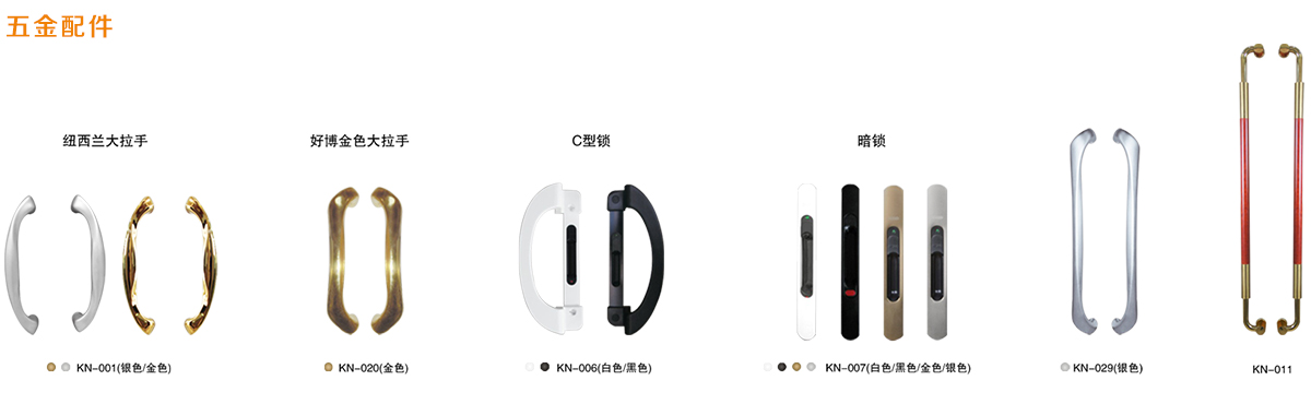 80A推拉门系列 80A推拉门系列