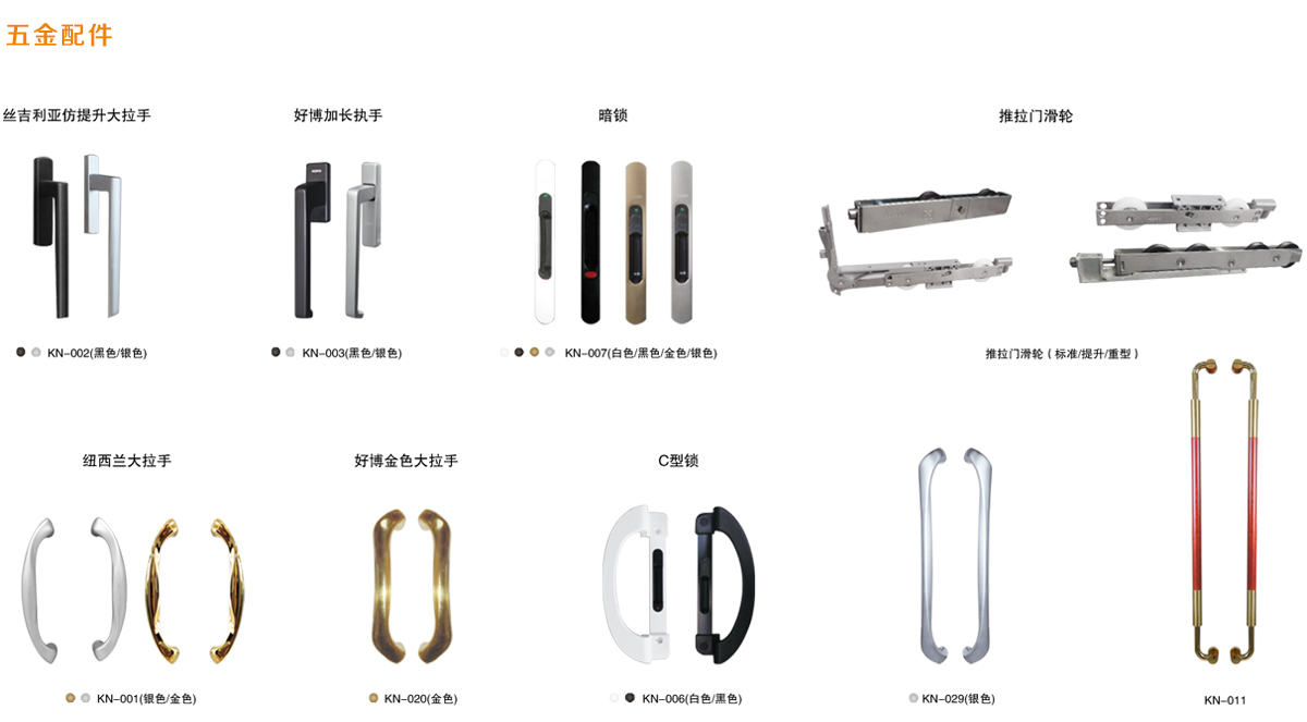190推拉门系列 190推拉门系列