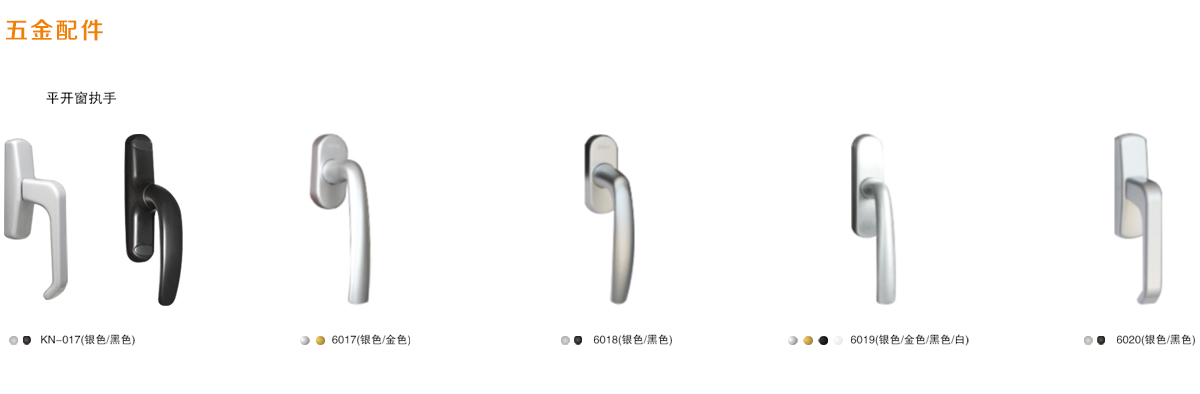 65平开窗系列(非断桥) 65平开窗系列(非断桥)