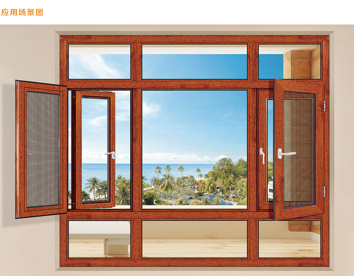 109断桥二合一平开窗系列 109断桥二合一平开窗系列
