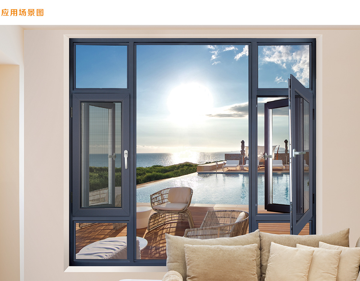 109A断桥二合一平开窗系列 109A断桥二合一平开窗系列