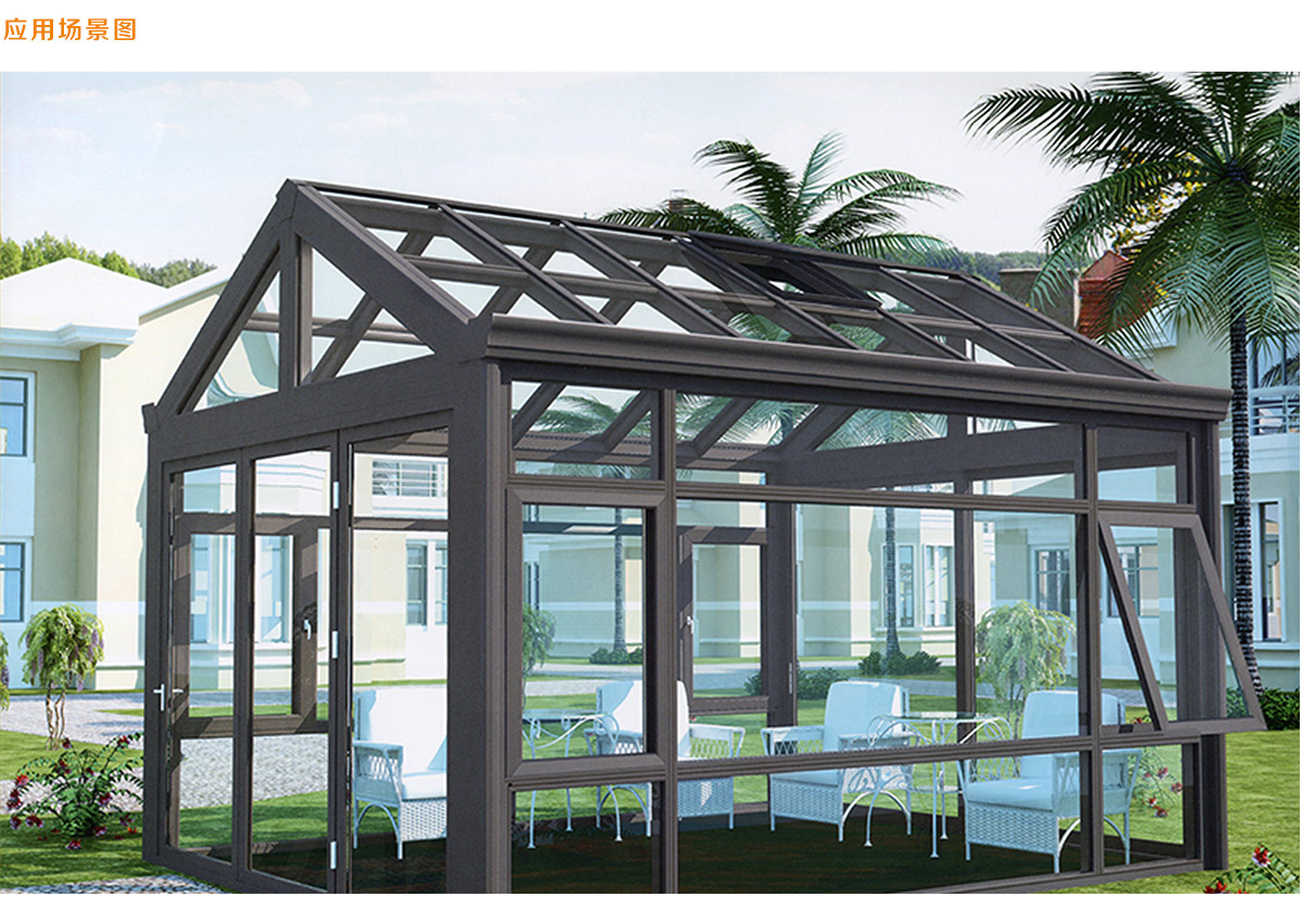 中式阳光房系列