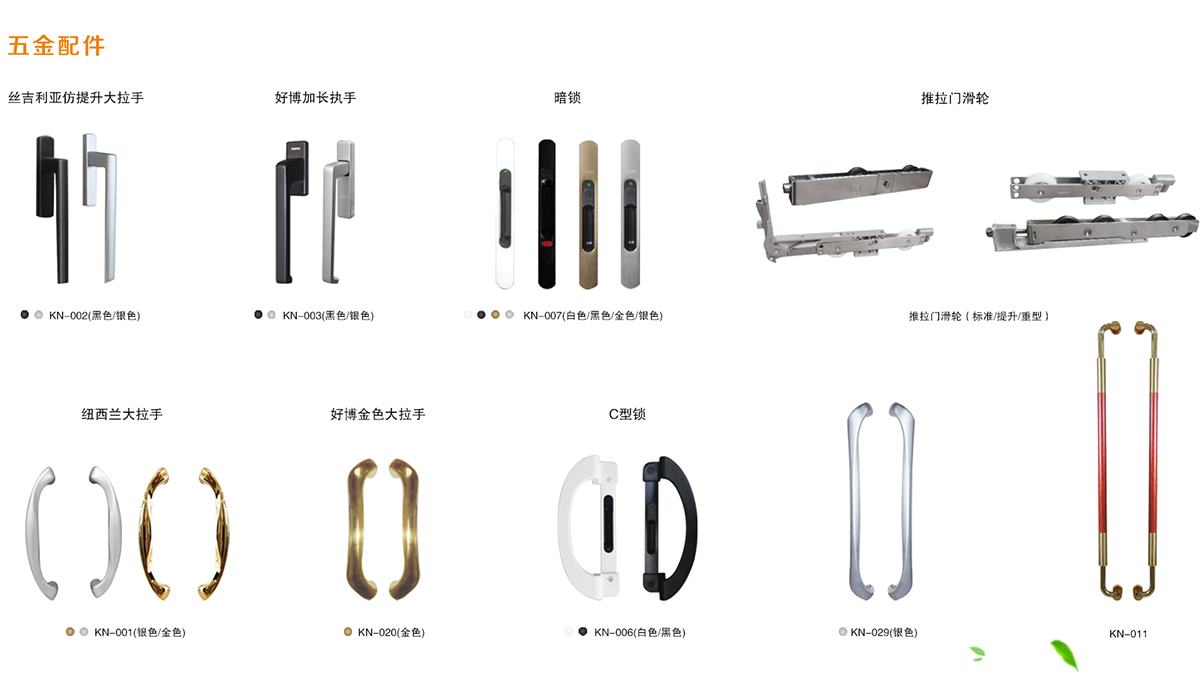 120A推拉门系列 120A推拉门系列